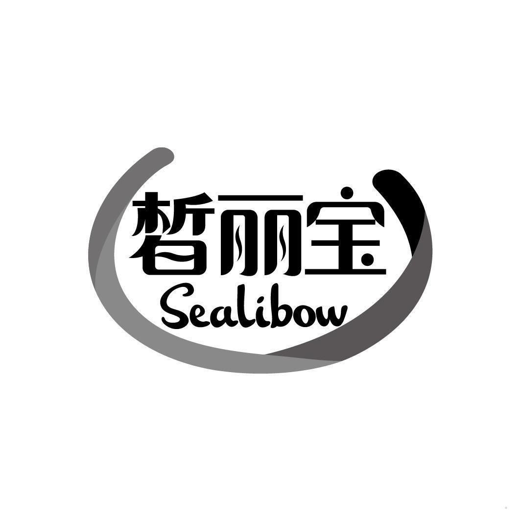 皙丽宝 SEALIBOW