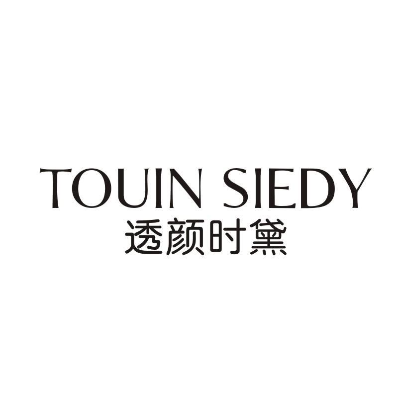 透颜时黛 TOUIN SIEDY