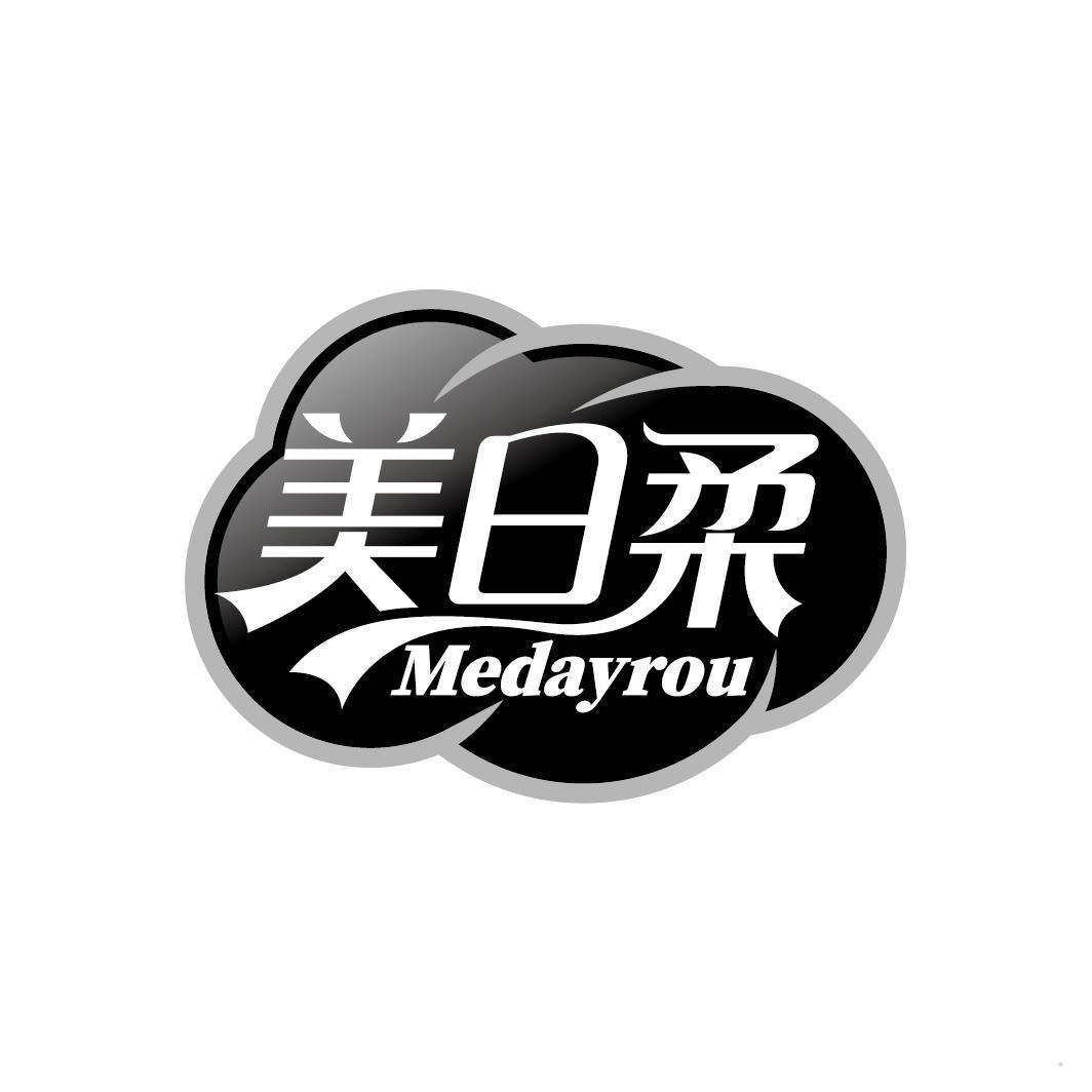 美日柔 MEDAYROU