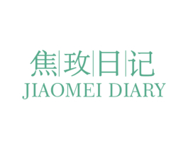 焦玫日记 JIAOMEI DIARY