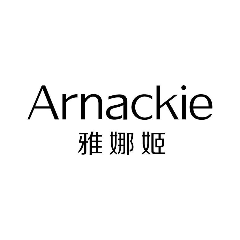 雅娜姬 ARNACKIE