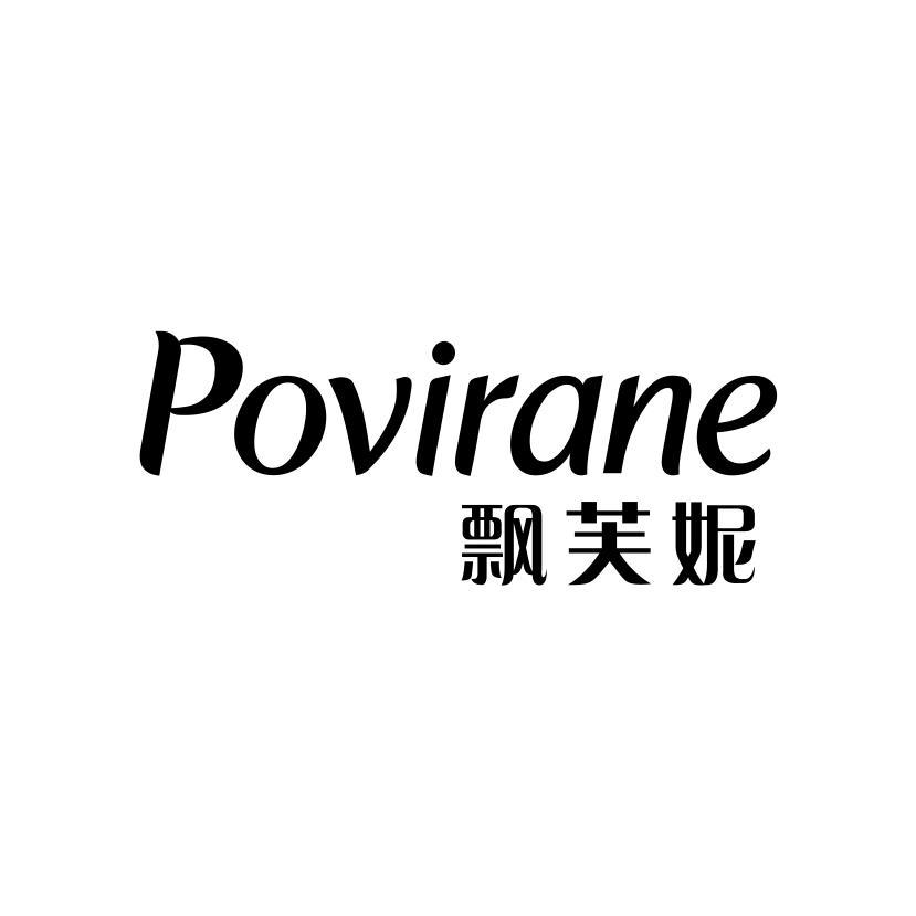 POVIRANE 飘芙妮