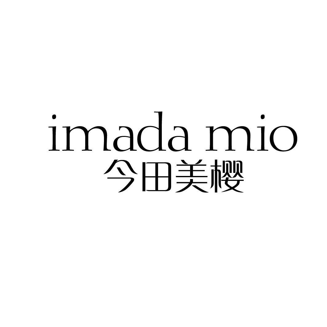 IMADA MIO 今田美樱