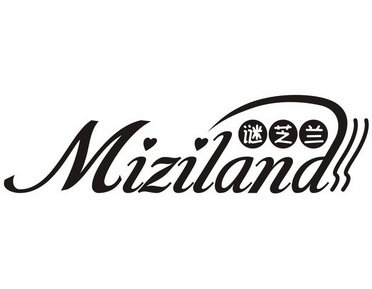 谜芝兰 MIZILAND