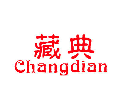 藏典;CHANGDIAN