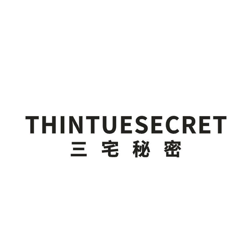 三宅秘密 THINTUESECRET