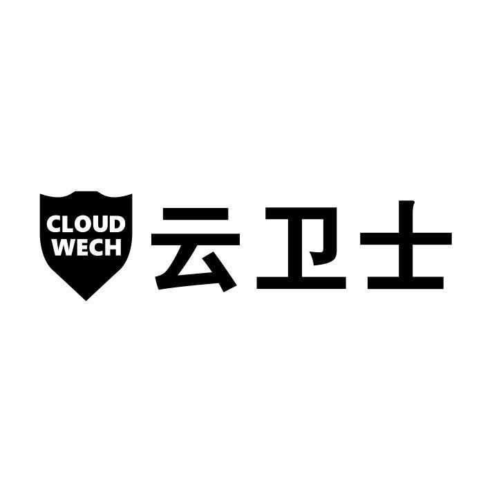 CLOUDWECH 云卫士