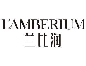 兰比润 LAMBERIUM