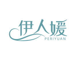 伊人媛 PERIYUAN