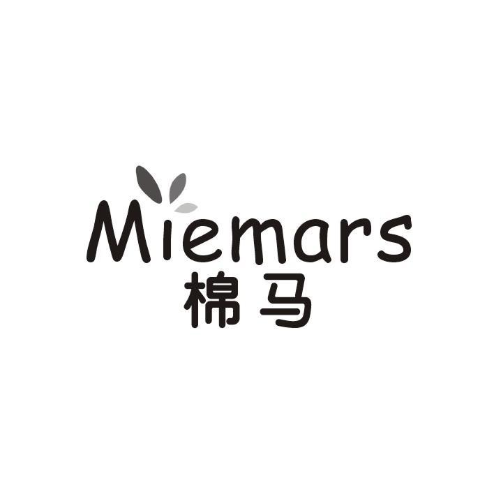 MIEMARS  棉马