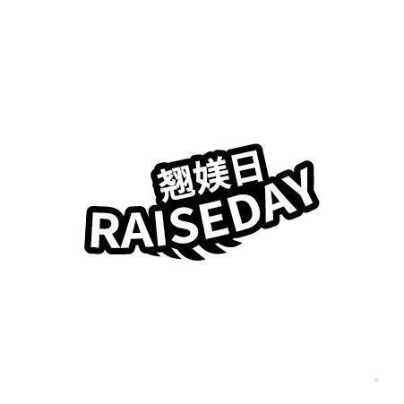 翘媄日 RAISEDAY