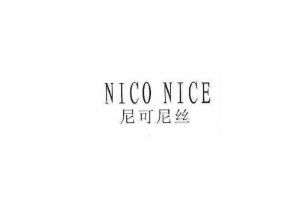 尼可尼丝 NICO NICE