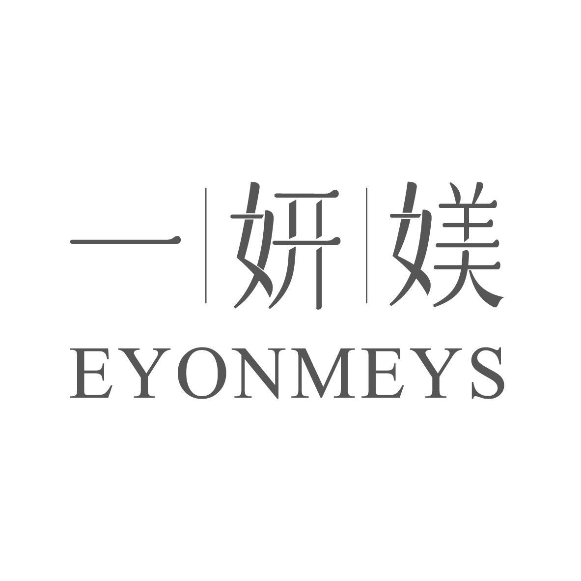 一妍媄 EYONMEYS