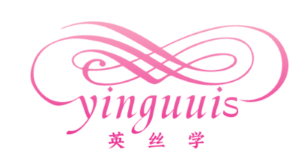 英丝学 YINGUUIS