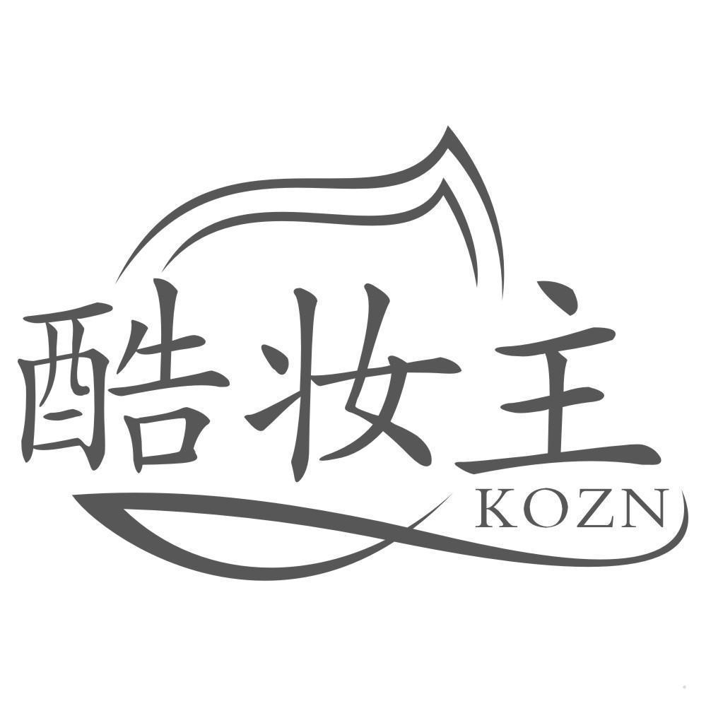 酷妆主 KOZN