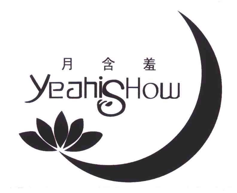 月含羞;YEAHISHOW;YS