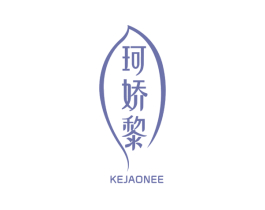 珂娇黎 KEJAONEE