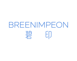 碧印 BREENIMPEON