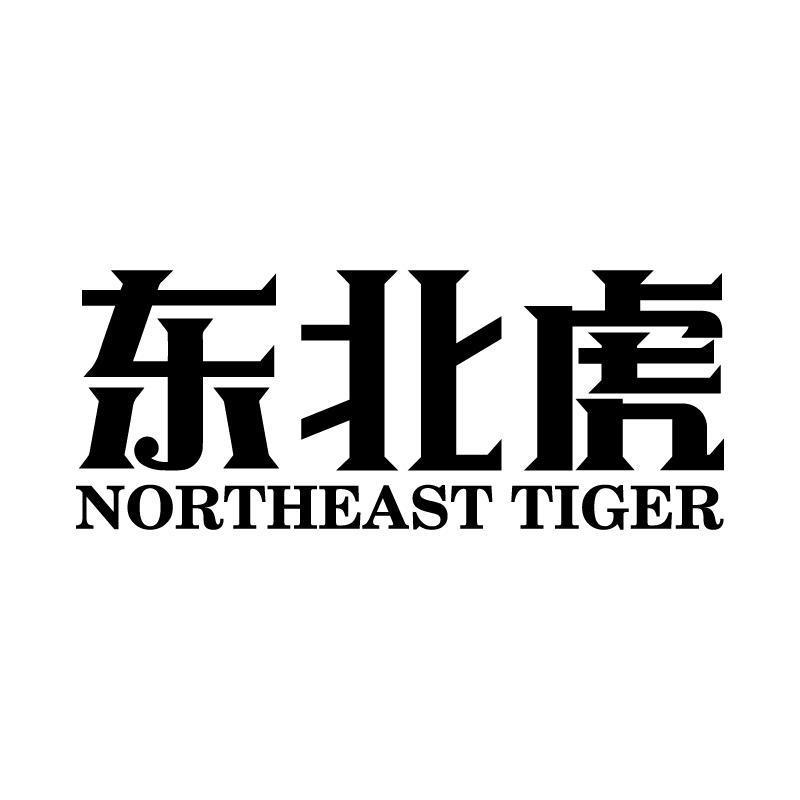 东北虎  NORTHEAST TIGER
