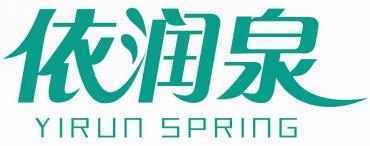 依润泉 YIRUN SPRING