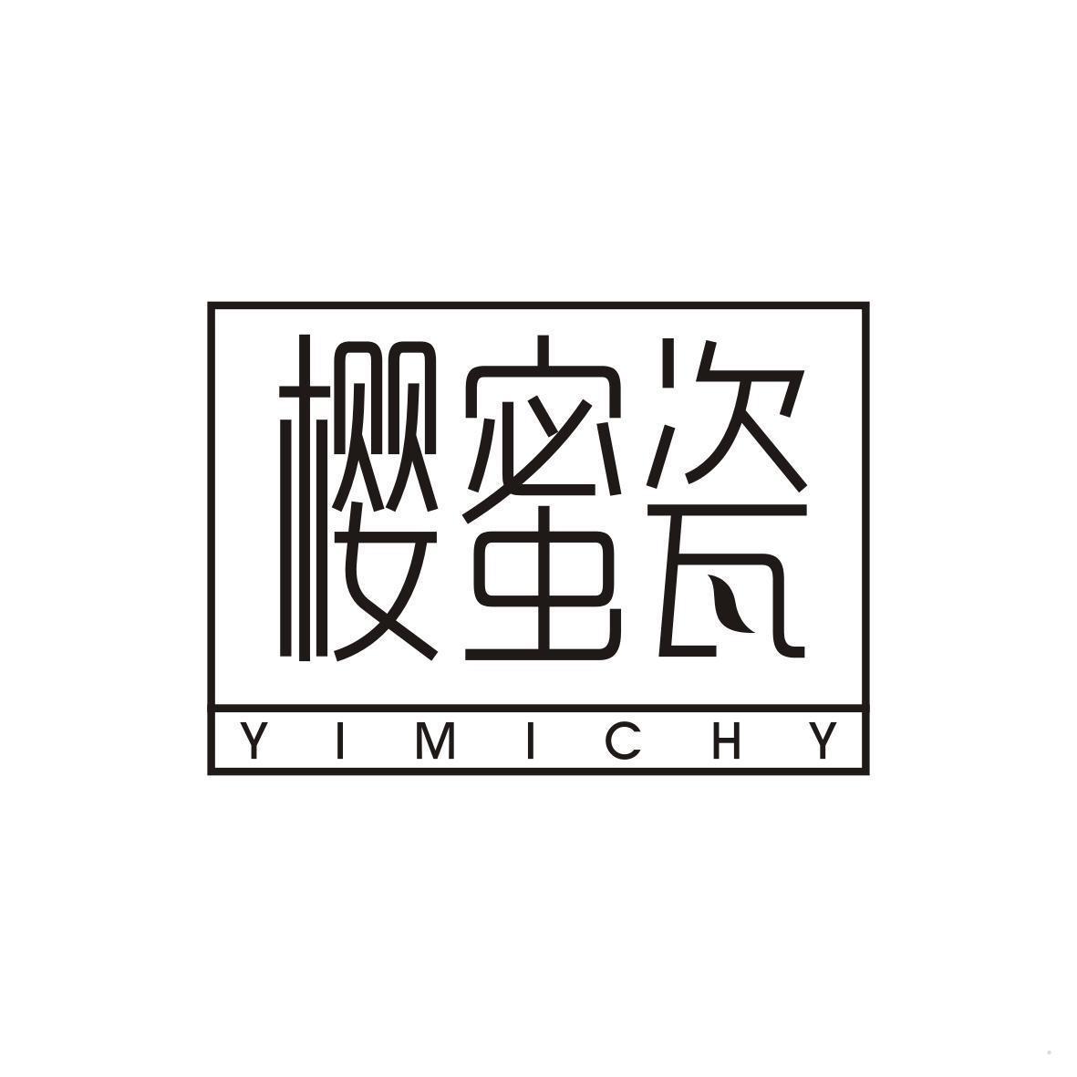 樱蜜瓷 YIMICHY