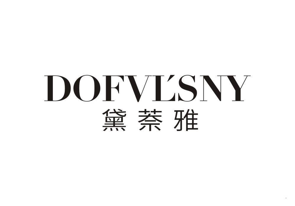 DOFVLSNY 黛萘雅