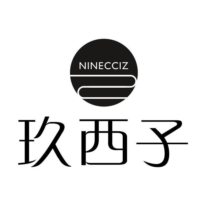 玖西子 NINECCIZ