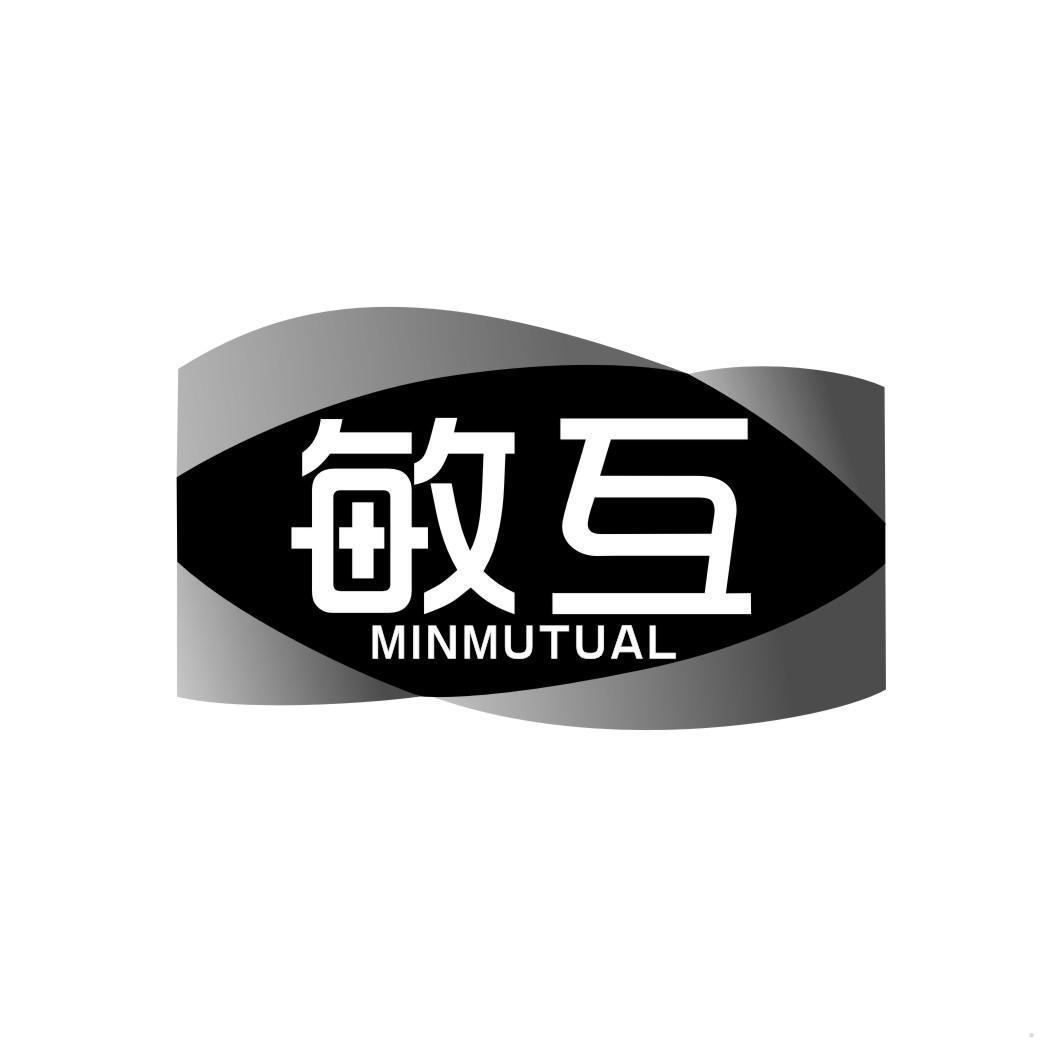 敏互 MINMUTUAL