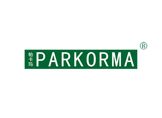 帕卡玛 PARKORMA