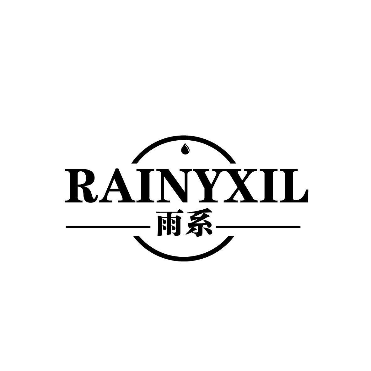 雨系 RAINYXIL