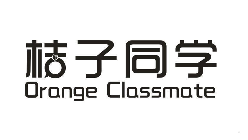 桔子同学 ORANGE CLASSMATE