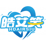 皓艾笑 HOAIRSIU