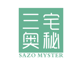 三宅奥秘 SAZO MYSTER