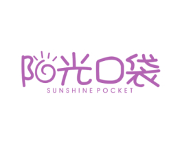 阳光口袋 SUNSHINE POCKET