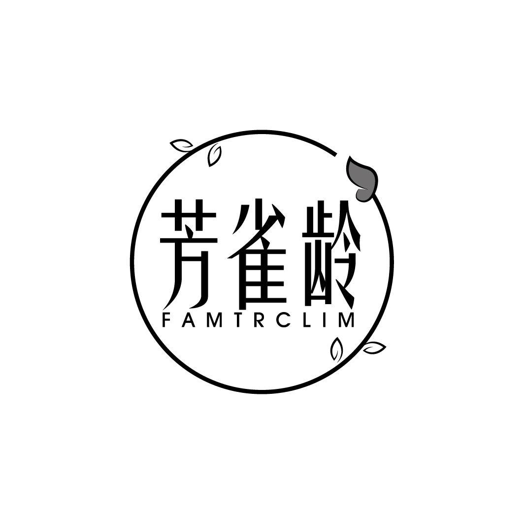 芳雀龄 FAMTRCLIM