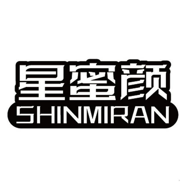 星蜜颜 SHINMIRAN