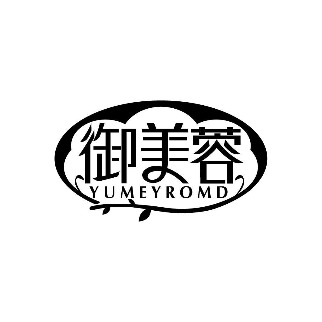 御美蓉 YUMEYROMD