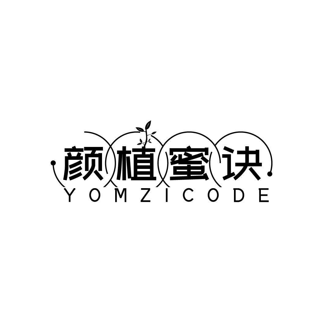 颜植蜜诀 YOMZICODE