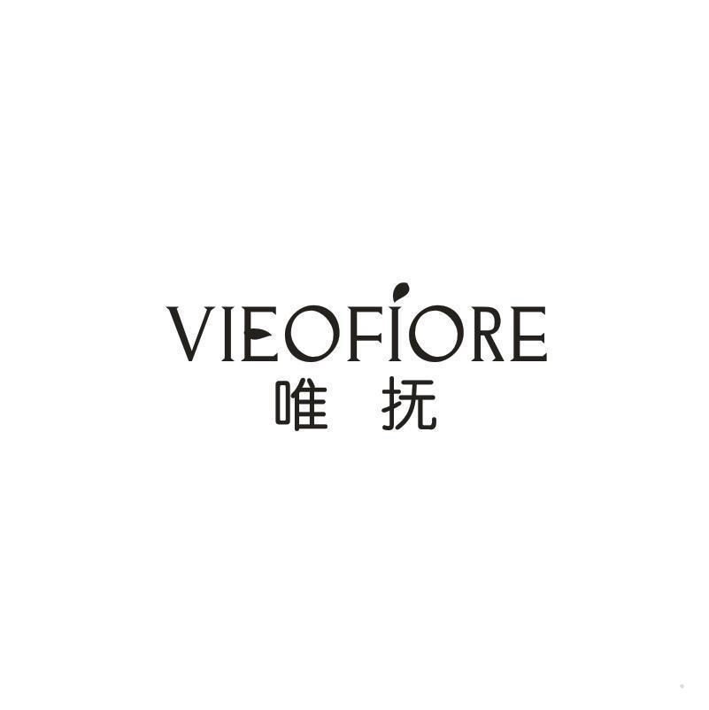 VIEOFIORE 唯抚