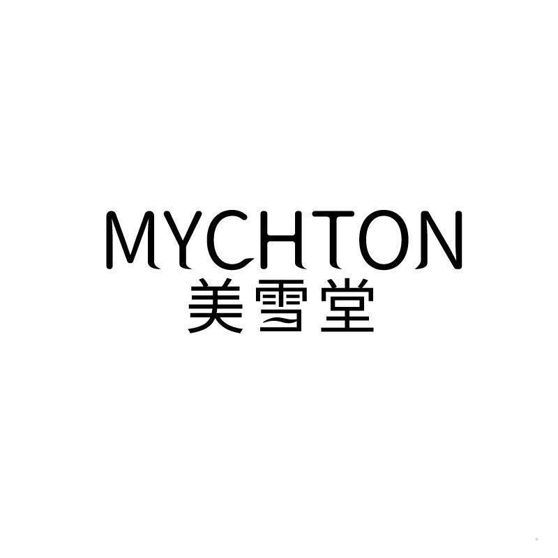 美雪堂  MYCHTON