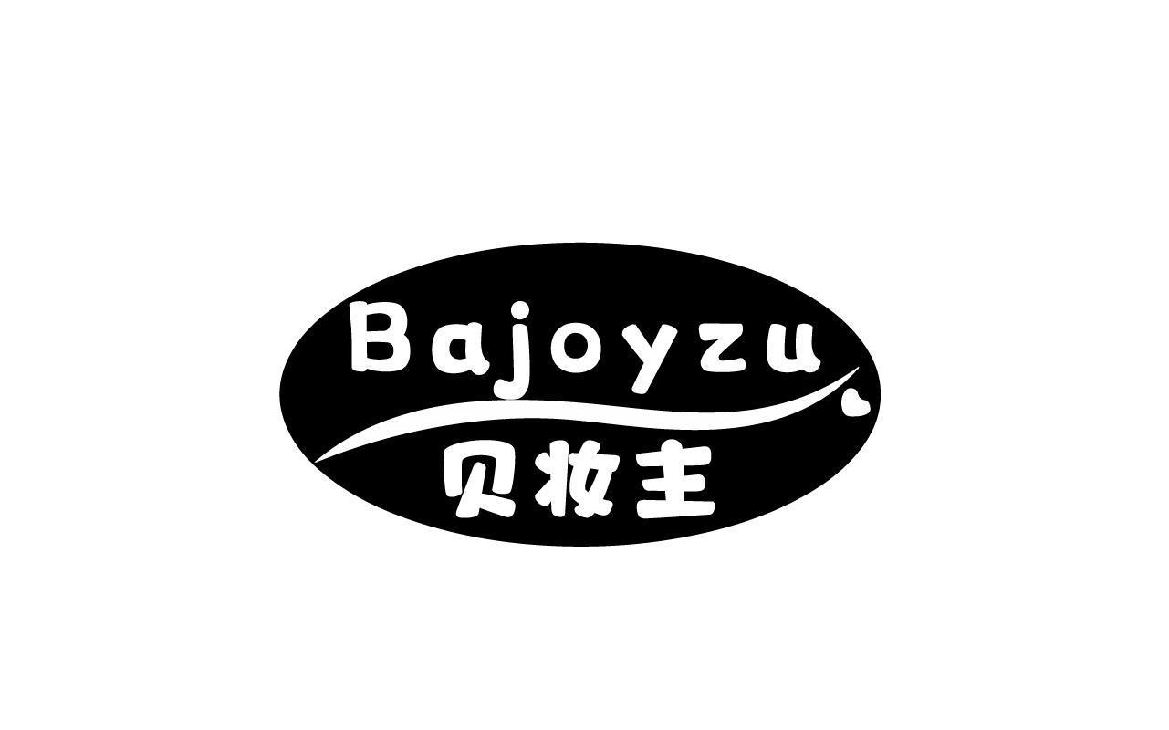 贝妆主 BAJOYZU