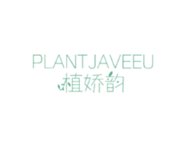 PLANTJAVEEU 植娇韵