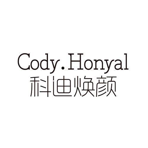 科迪焕颜 CODY.HONYAL