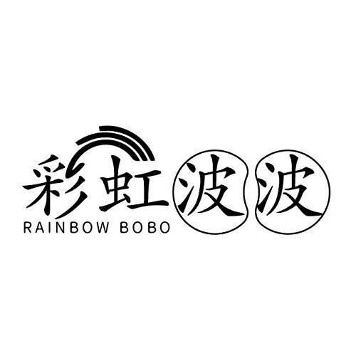 彩虹波波 RAINBOW BOBO