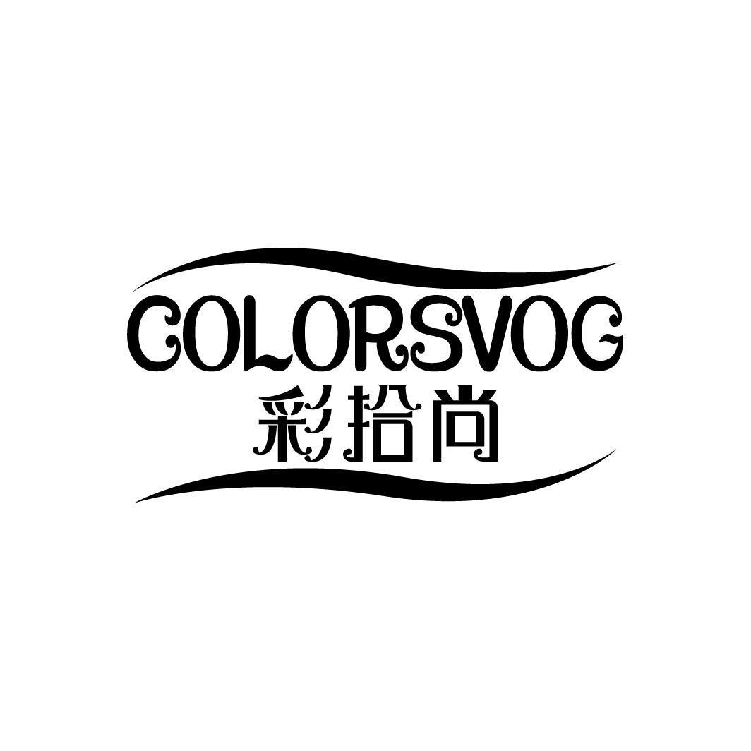 彩拾尚 COLORSVOG