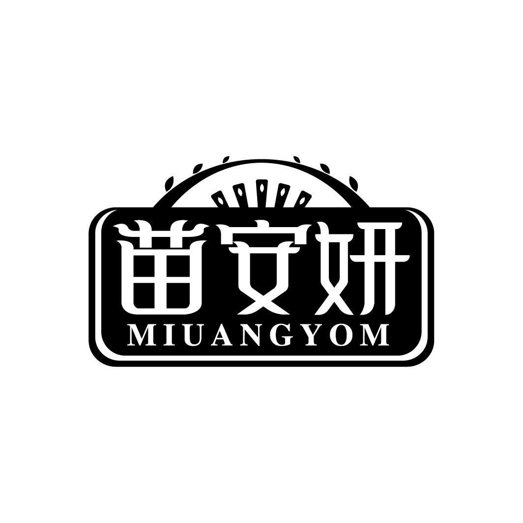 苗安妍 MIUANGYOM