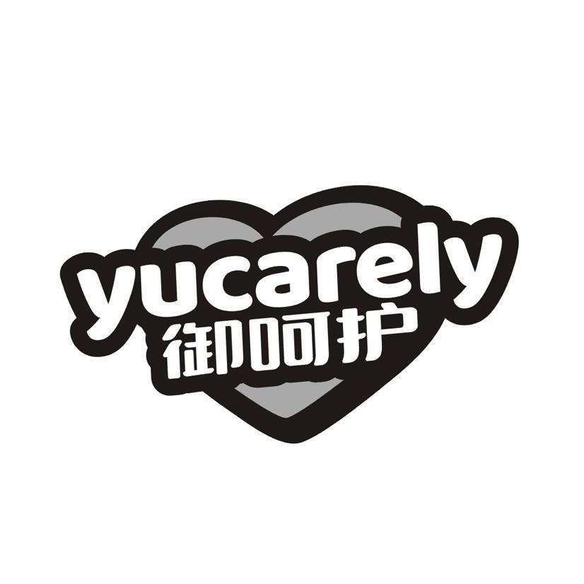 YUCARELY 御呵护