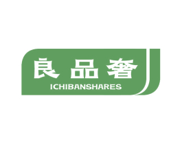 良品奢 ICHIBANSHARES