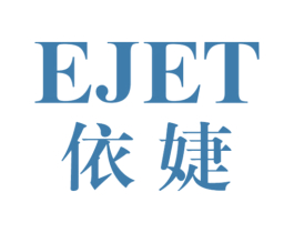 依婕 EJET