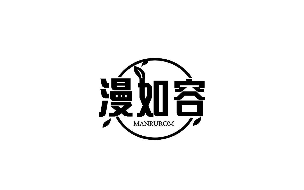 漫如容 MANRUROM